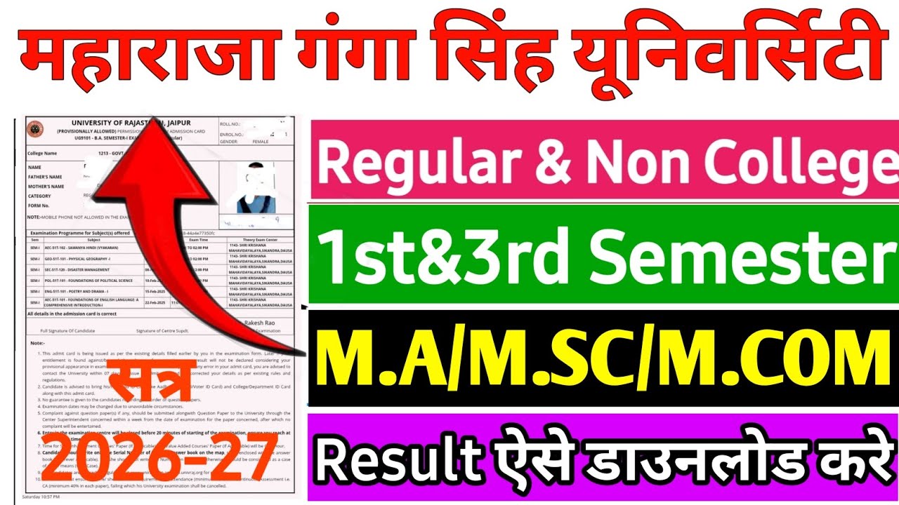 Mgsu University 1st & 3rd Semester Result Kaise Nikale // Mgsu University Result Kaise Check Kare