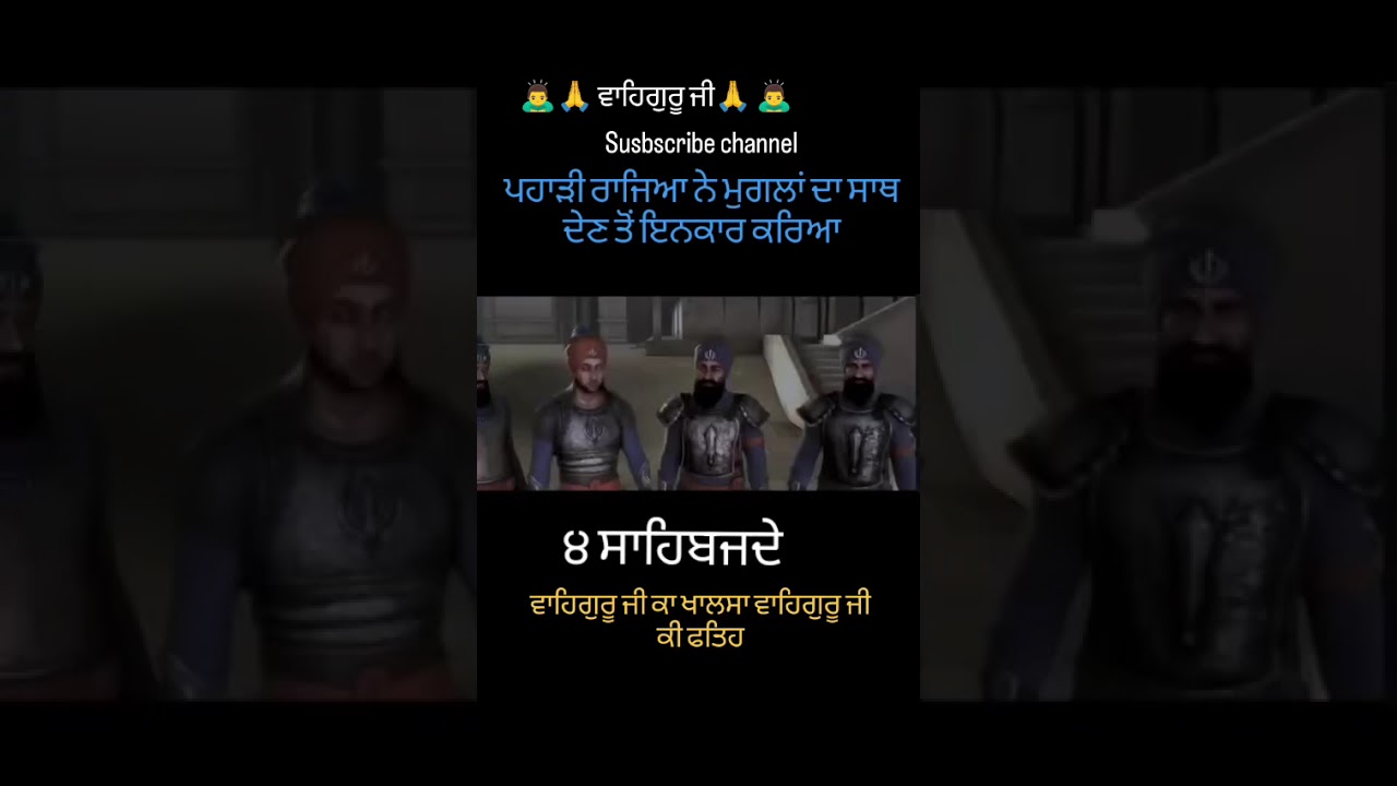   #charsahibzade🫶👏🙏🙏 https://youtu.be/aXq3-FiqG4k