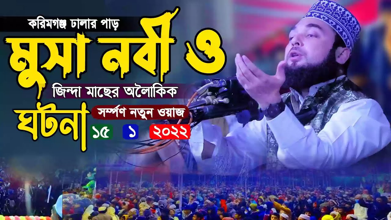 ডক্টর হাসান আল আজহারীর ওয়াজ। doctor Hasan Al azhari। new waz। bsngla waz।