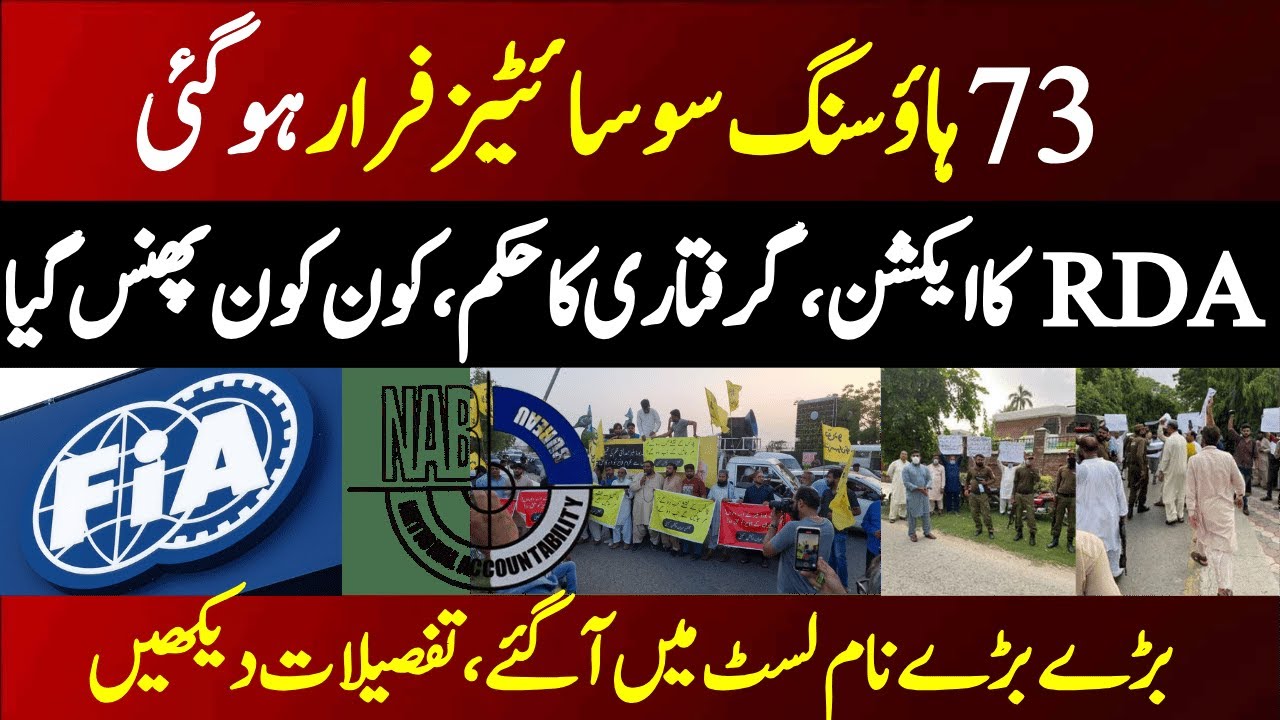 RDA 2025 Alert 73 Illegal Housing Societies in Rawalpindi &ndash; Full Updated List