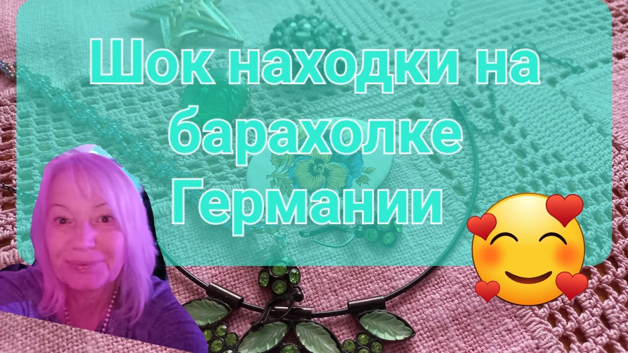 @ Распаковка,винтажные и антикварные находки @maksymenko-e3r