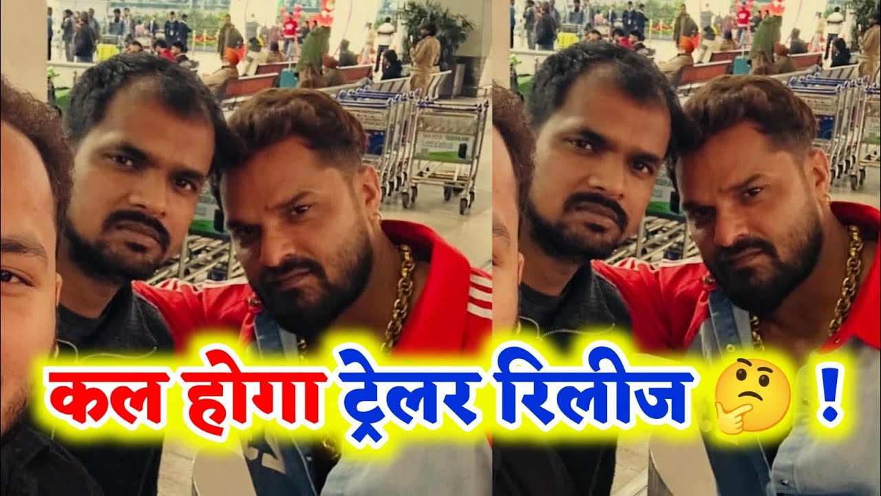 कल होगा ट्रेलर रिलीज ? - Khesari Lal Yadav, Akansha Puri, Neelam Giri - Agani Pariksha - Bhojpuri 