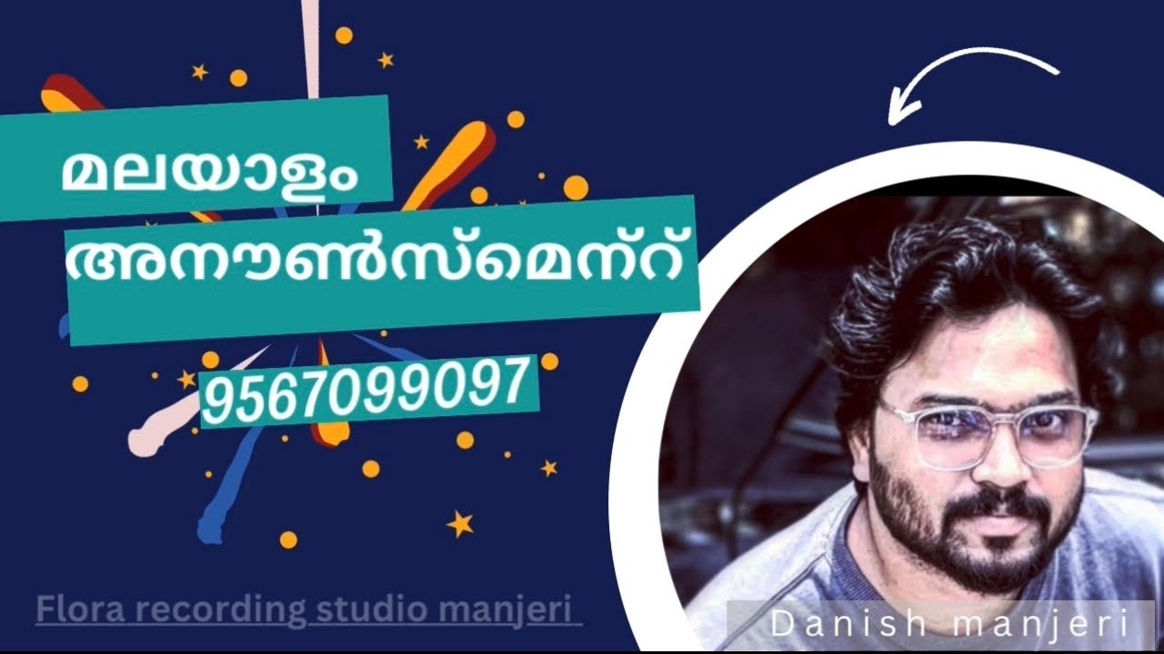 MALAYALAM MADHAPRABAASHANA അന്നൗൺസ്‌മെന്റ് | മലയാളം മത പ്രഭാഷണ അനൗൺസ്‌മെന്റ്