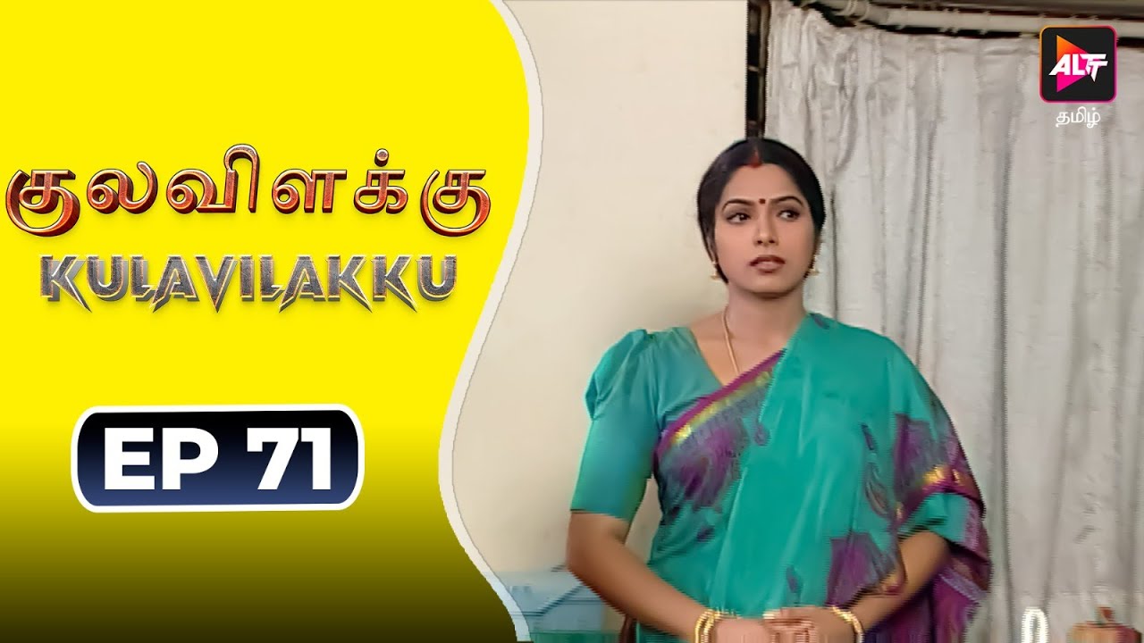 Full Episode - Kulavilakku | குலவிளக்கு | New Episode 71 | M.Thirumurugan | Tamil Serial Of 2025