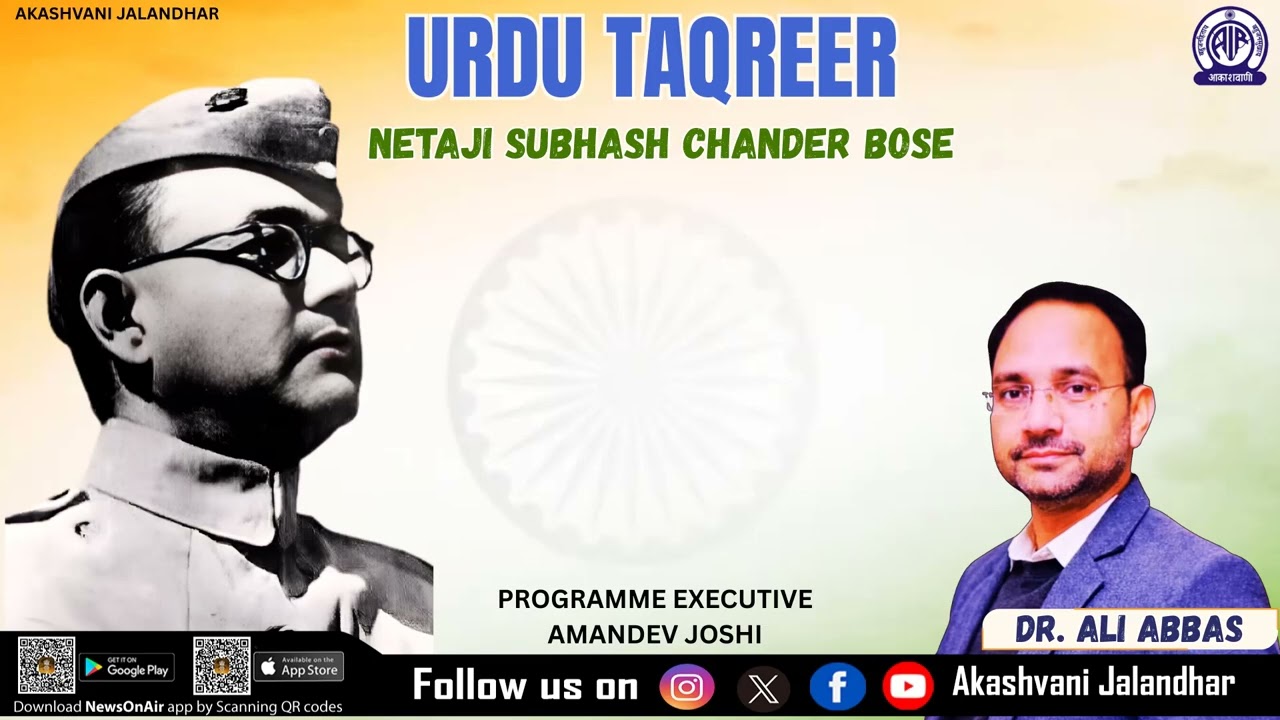 Netaji Subhash Chander | Dr. Ali Abbas | Urdu Taqreer 🎙️