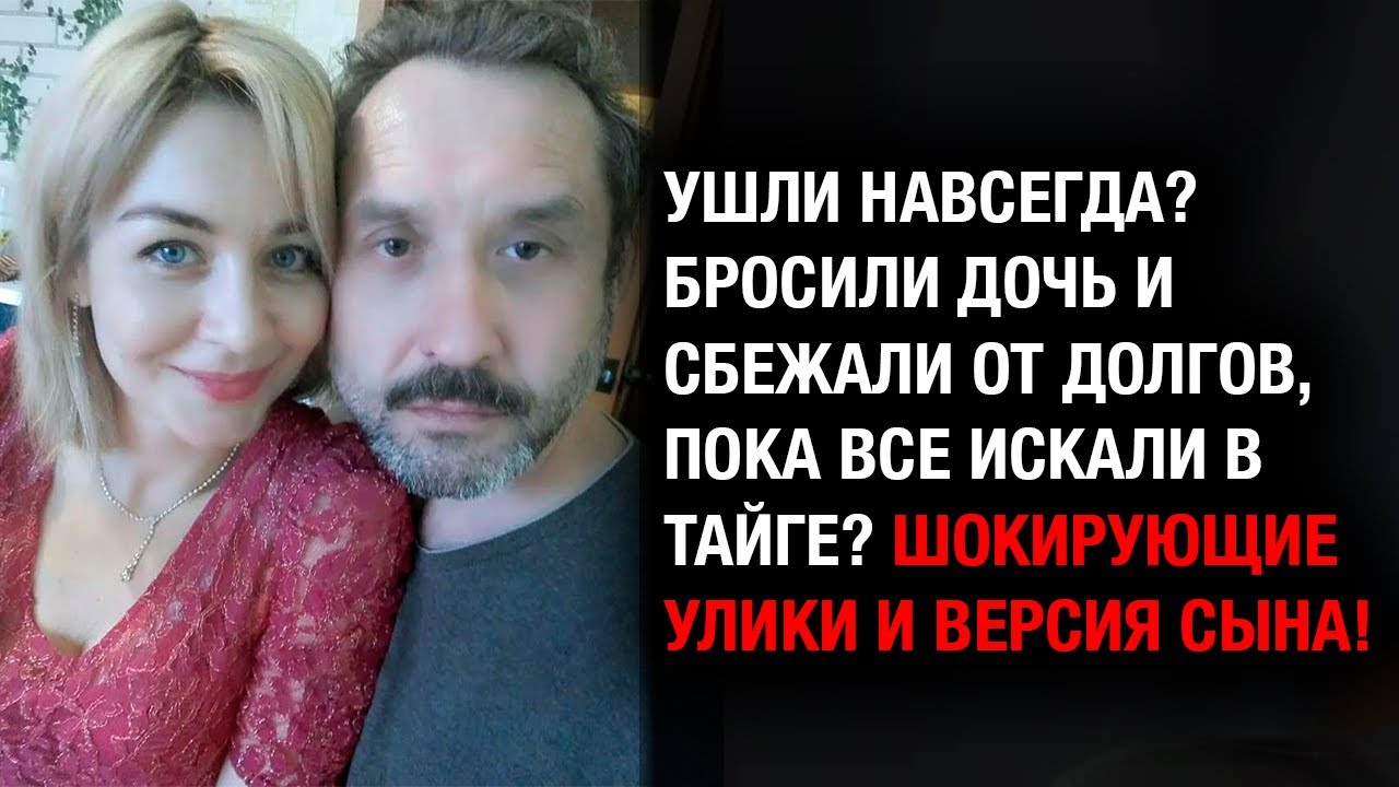 НАЙДЕН ДНЕВНИК УСОЛЬЦЕВОЙ: «Единственный выход — ИСЧЕЗНУТЬ»! ШОК-ПОВОРОТ