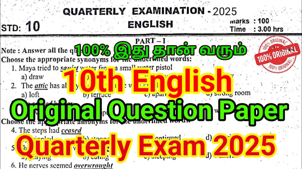 10th English Quarterly Question paper 2025 | Important Model| 10th English Quarterly Exam Question