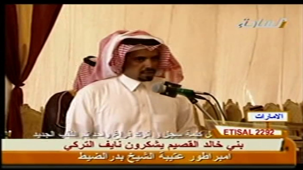 مزاين قبيلة عتيبة الهيلاء / ملتقي بدر نايف الضيط وقبيلتة وأهداء أكبر علم