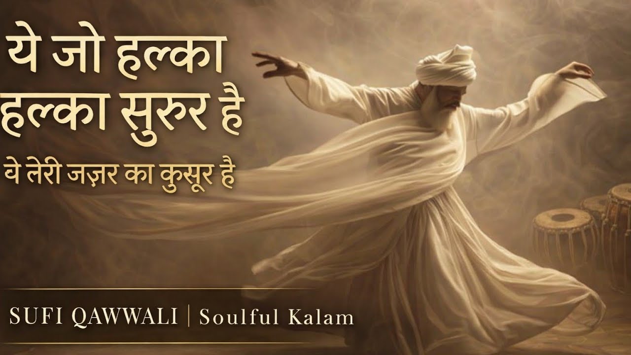 Ye Jo Halka Halka Suroor Hai | Sufi Qawwali 2026 | Soulful Kalam | New Version