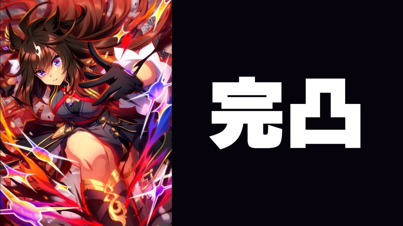 【ウマ娘】ドゥラメンテを完凸する男