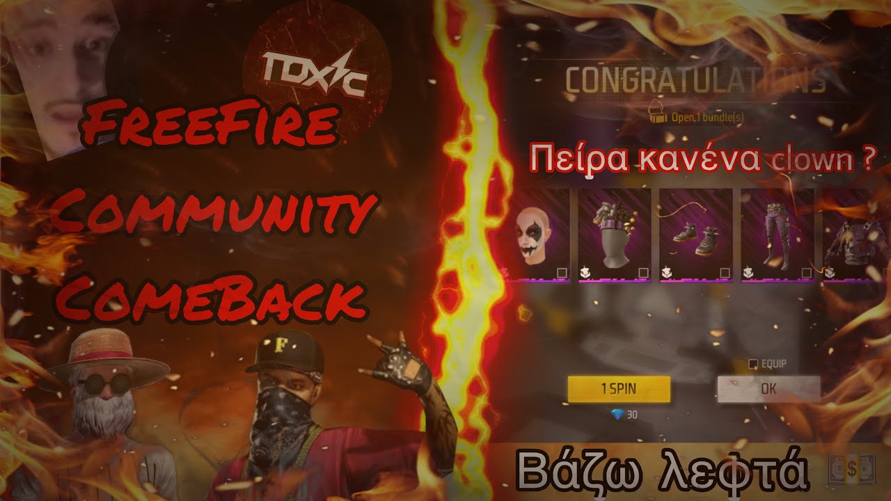 FreeFire Community🇬🇷ComeBack! Και ΕΒΑΛΑ ΔΙΑΜΑΝΤΙΑ💎 ΣΤΟ FREEFIRE🔥 ΓΙΑ ΤΟΥΣ CLOWN🤡 (ΠΕΙΡΑ ΚΑΝΕΝΑ??)