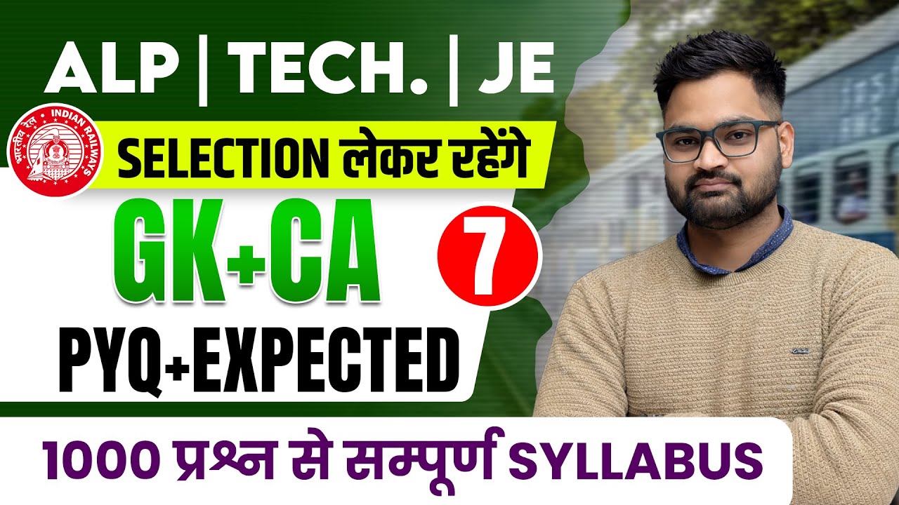 Class-7 Gk+CA1000 प्रश्न  PYQ + EXPECTED🎯 By Ishant Sir #sciencemagnet