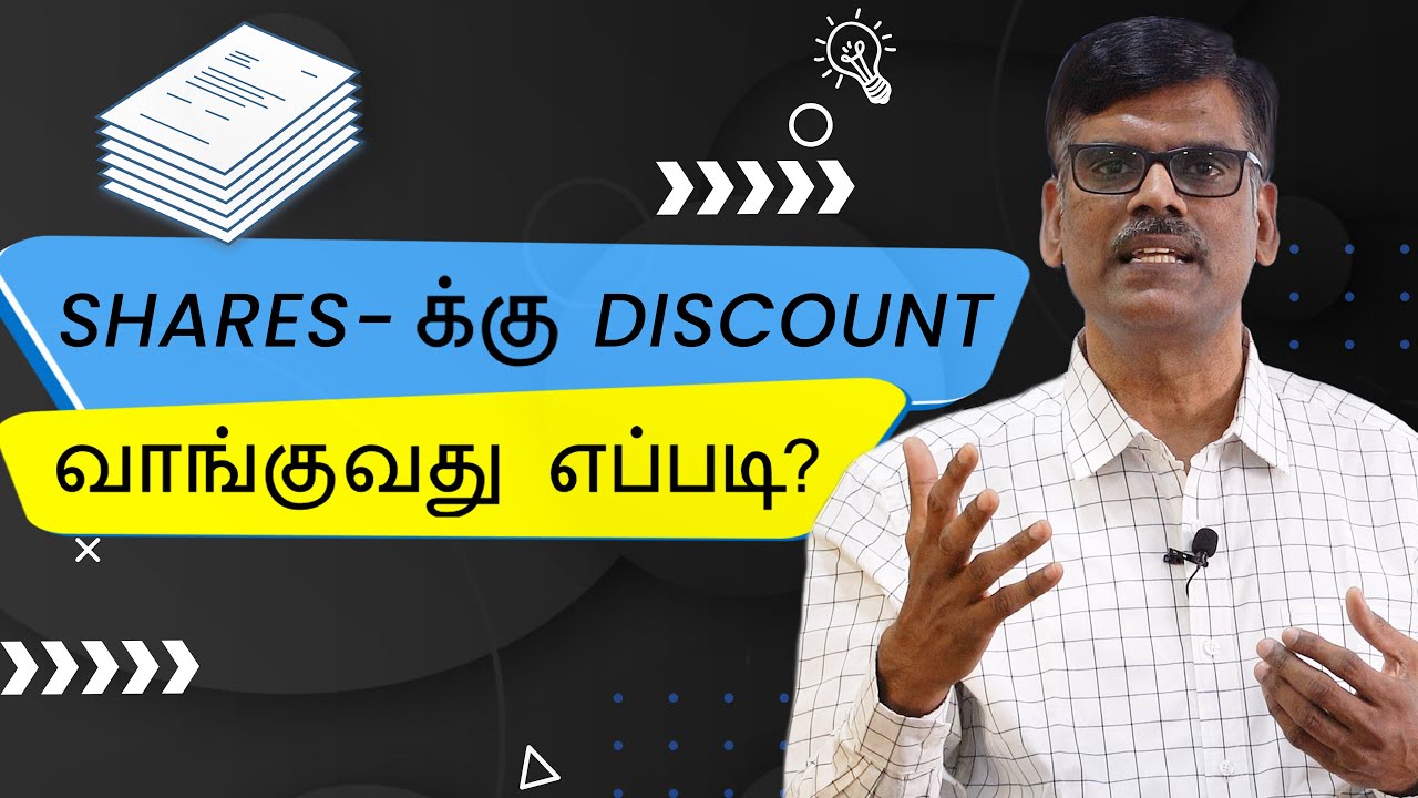 SHARES விலையை நீங்களே முடிவு செய்யலாம்! Cash Secured PUT Explained (தமிழில்)