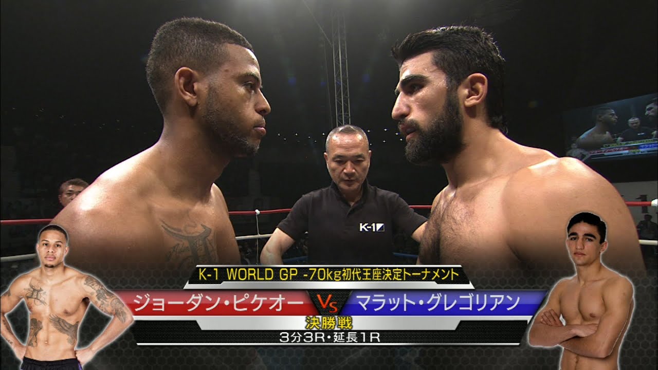 【OFFICIAL】2015.7.4 ジョーダン・ピケオーvsマラット・グレゴリアン K-1 WORLD GP -70kg初代王座決定トーナメント・決勝戦