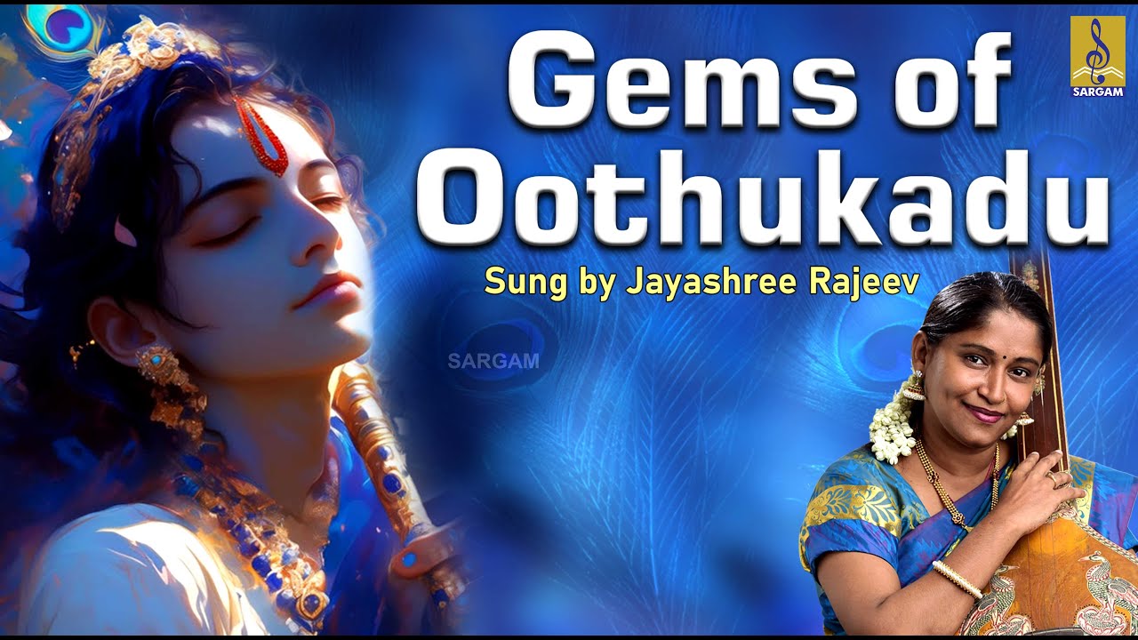 Gems Of Oothukadu | Oothukadu Krithis | Classical Music | Sung by Jayashree Rajeev #oothukadu