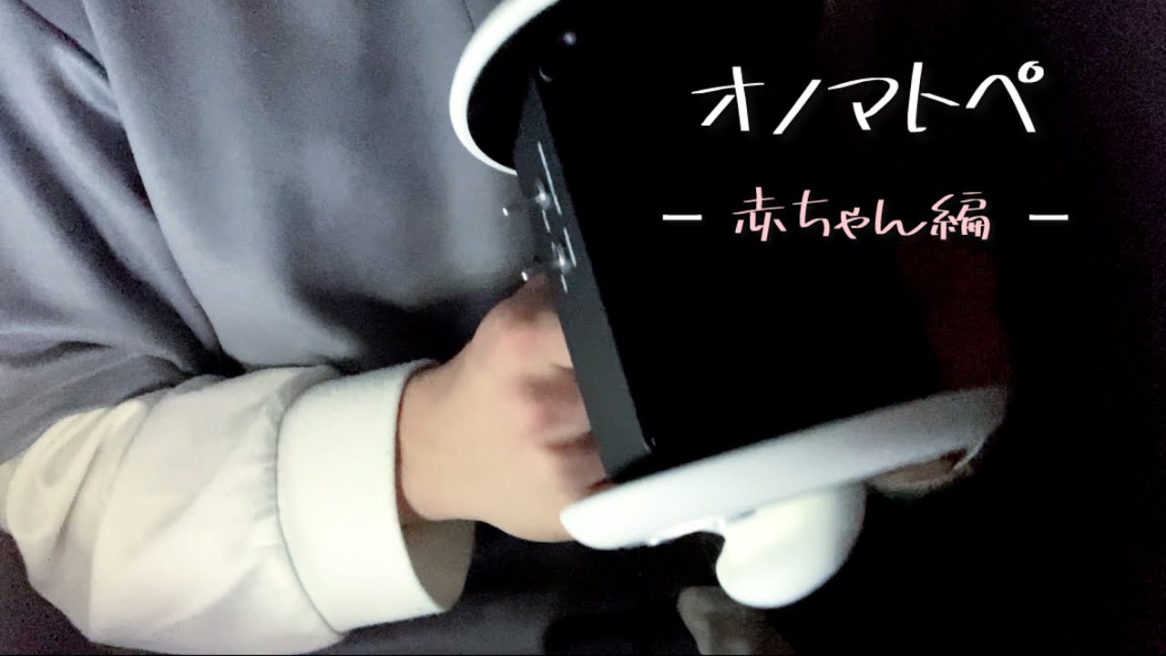 【ASMR】寝不足なあなたを寝かせるためのオノマトペ🗣️囁き