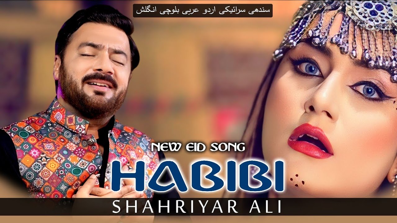HABIBI - SHAHRIYAR ALI - WEDDING SONG 2025 - SINDHI - SARAIKI - BALOCHI - URDO - ARBI - ENGLISH