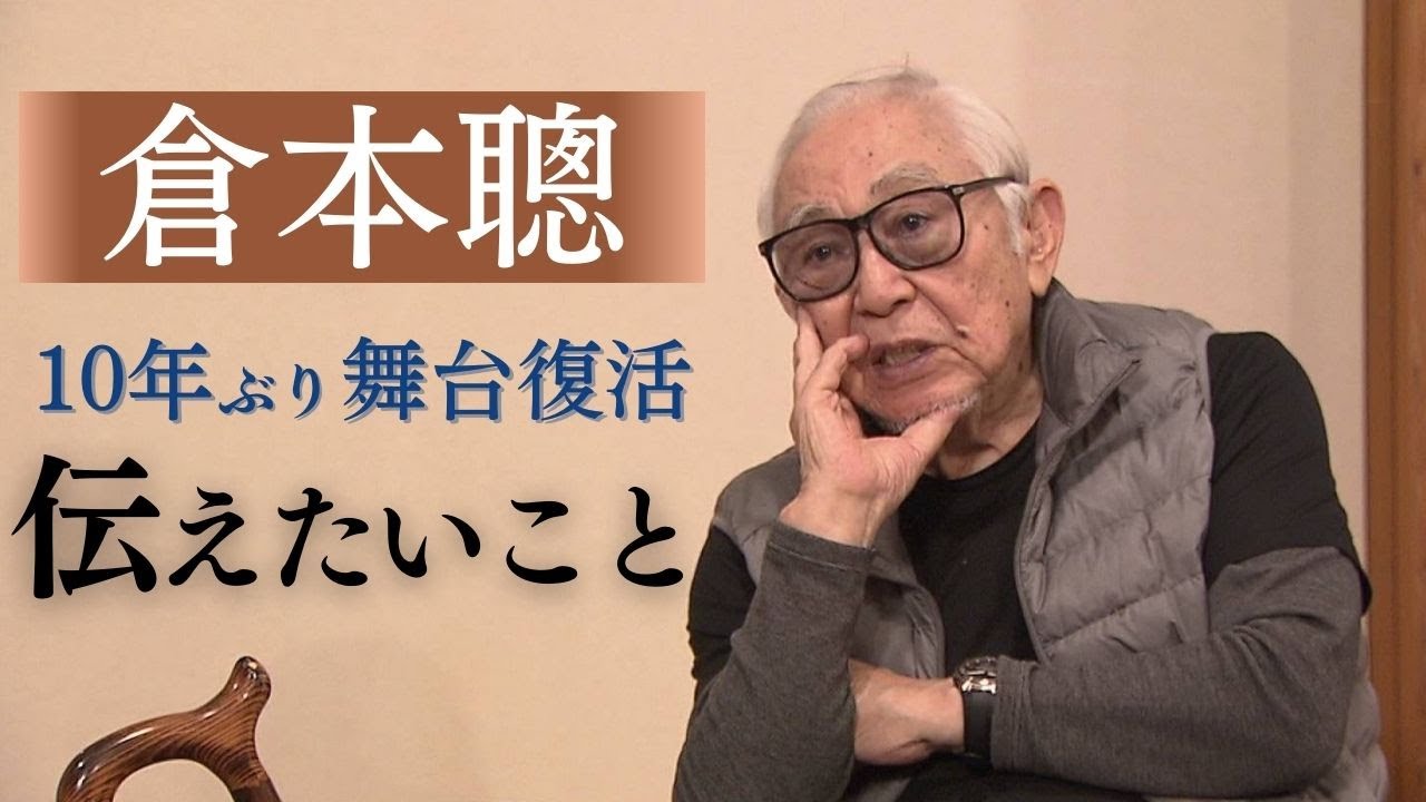 脚本家・倉本聰さんの代表作「悲別」10年ぶり公演 ”富良野塾”のスピリットは”富良野GROUP”にどう継承されたのか (23/12/13 20:40)