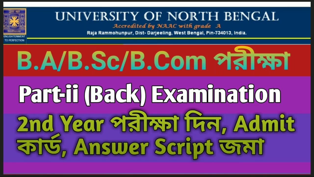 NBU Exam✔️ 2nd Year Exam Routine ✔️ North Bengal University Part- ii (Back) Examination Notification