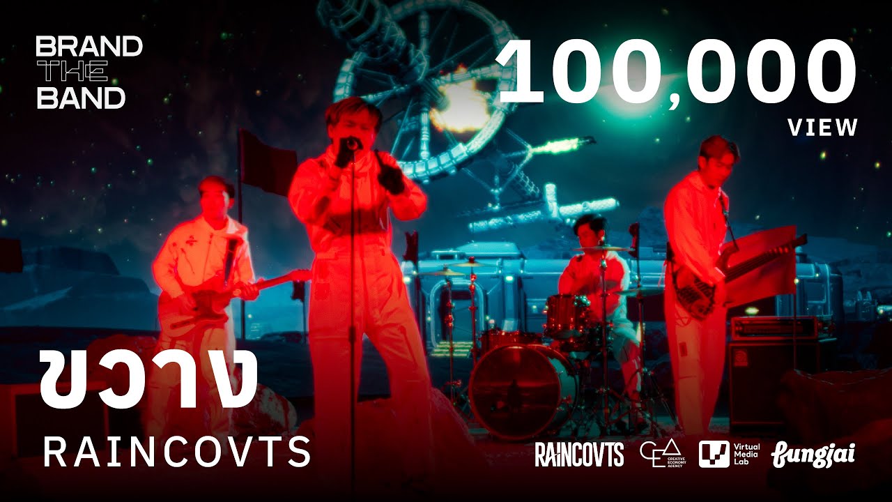 RAINCOVTS - ขวาง (Music Video Live Session) | CEA BRAND THE BAND