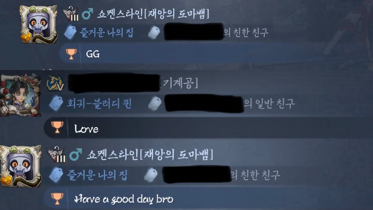 [제5인격] 퍼뜨려 LOVE🫶