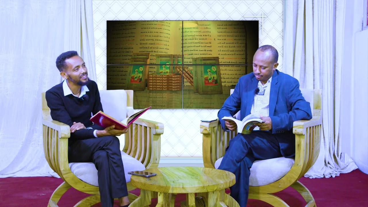 የመጻጉዕ እና የደብረ ዘይት ጾመ ድጓ በመጽሐፉ ተርጓሚ ሲመሰጠር