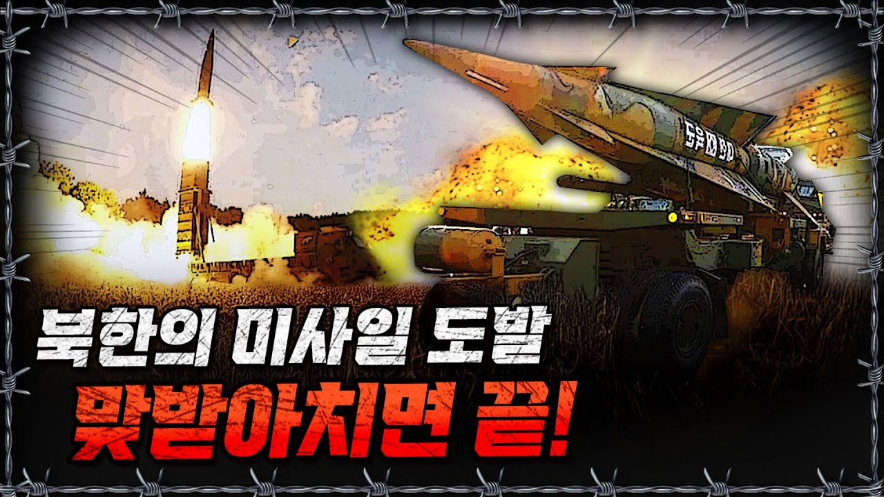[라이브] 1천 발이 날라와도 막을 것?! 국군 전략무기 발전사ㅣ밀덕스