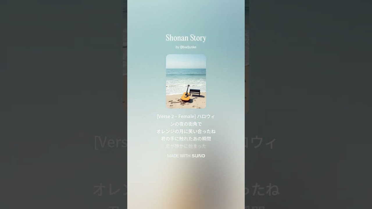 Shonan Story