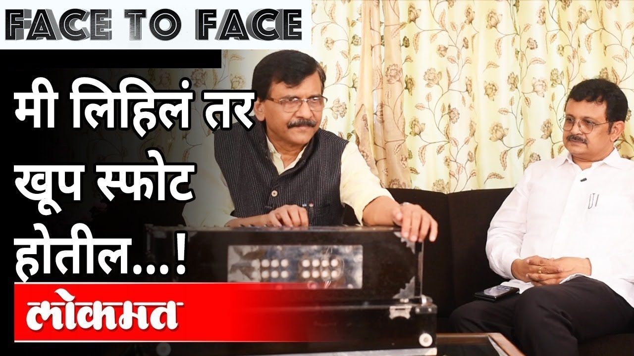 Sanjay Raut Interview | मी लिहिलं तर खूप स्फोट होतील...! | Atul Kulkarni | Maharashtra News