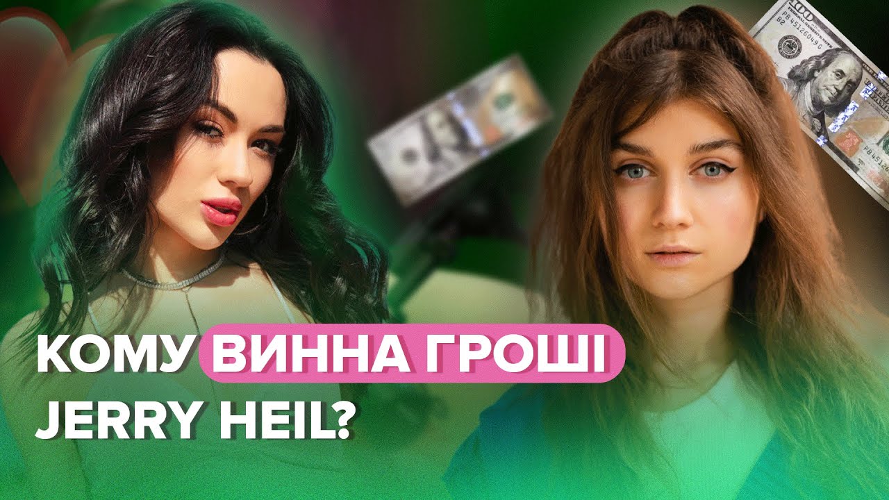 Jerry Heil: кому винна гроші, чому просила пробачення перед іконою | ЧАТ ДІВЧАТ