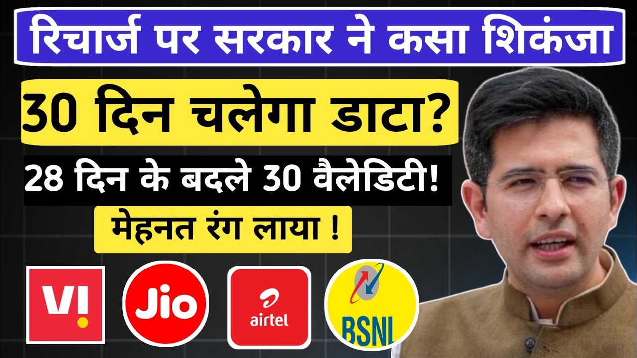 GOOD NEWS Finally 28 दिन का Recharge अब 30 दिन के लिए ..? |Telicome कंपनी पर शिकंजा कसा गया 🔥