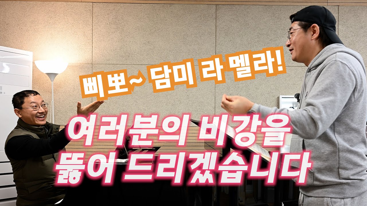 [비강뚤는법] 이 영상으로 여러분의 비강이 뚫리게 될 것입니다!