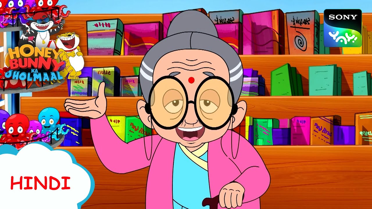 हनी बनी और डार्ट गन ग्रैनी IHunny Bunny Jholmaal Cartoons for kids Hindi|बच्चो की कहानियां|Sony YAY!