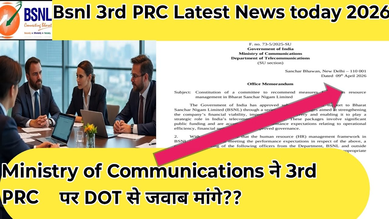 Ministry of Communications ने 3rd PRC पर DOT से जवाब ?? | BSNL 3rd PRC Latest News Today | Bsnl PRC