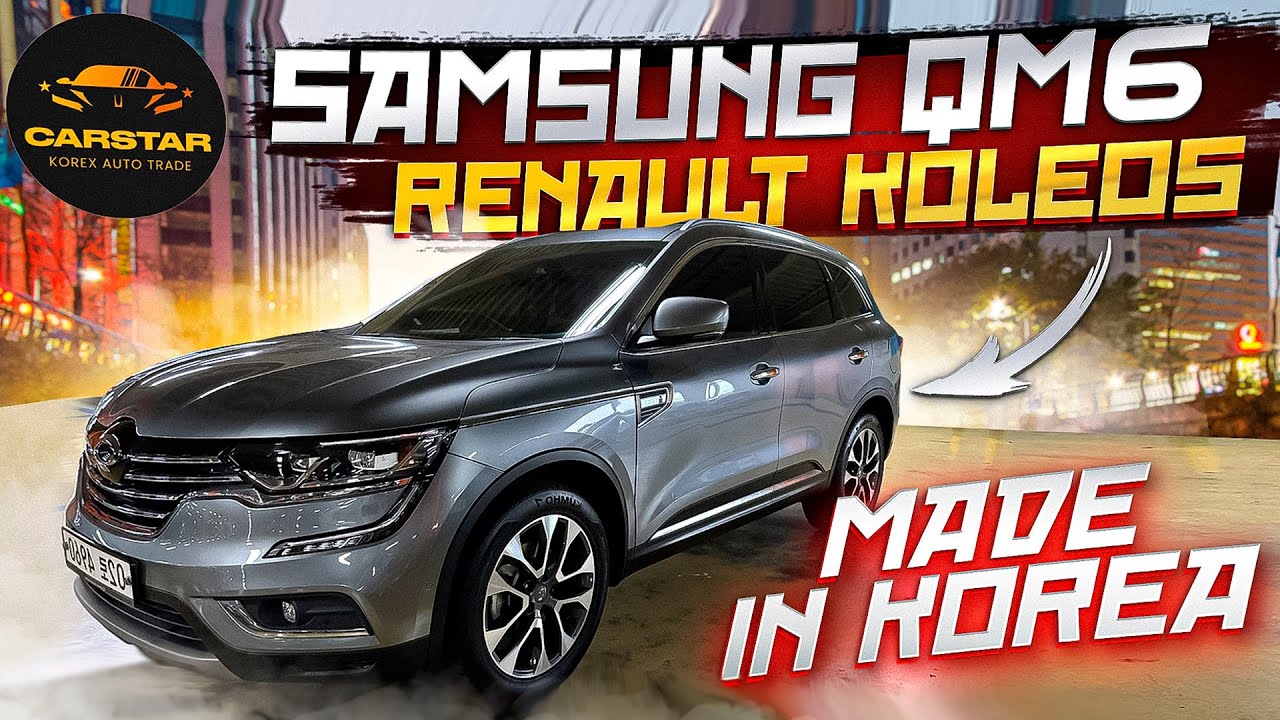 Samsung QM6-Renault Koleos