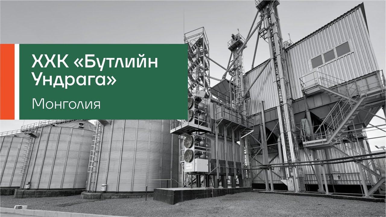 Сельское хозяйство в Монголии: обзор элеватора