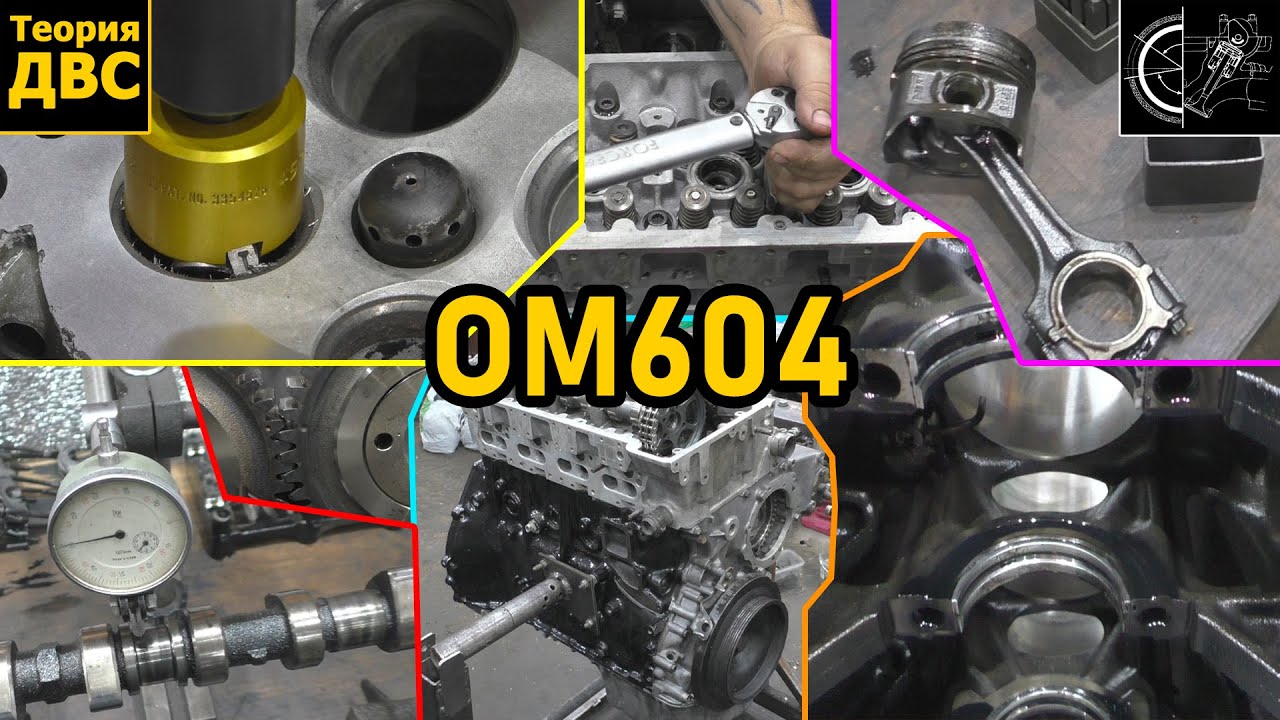 Жлоб-ремонт двигателя Mercedes-Benz OM604 (2.2L)