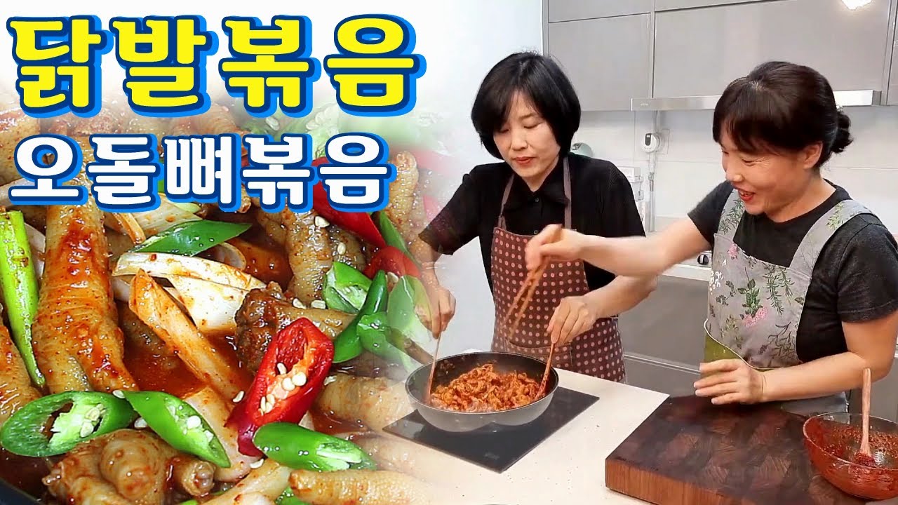 🔴 이런 닭발 영상은 없다!! 닭발의 끝판왕..집에서 제대로 닭발볶음 만들어 봐요【아래 