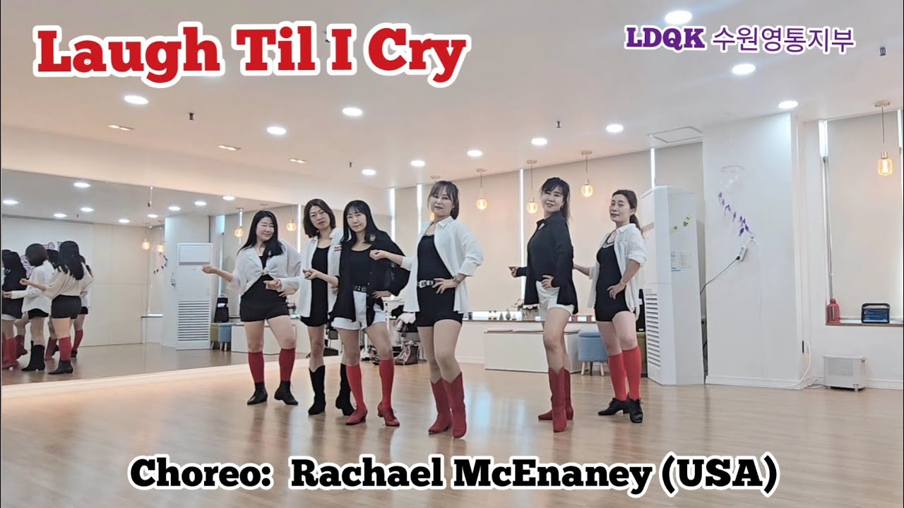 Laugh Til I Cry (래프 틸 아이 크라이) Intermediate Line Dance # 중급라인댄스 #힙한라인댄스 # 라인댄스강사반 수원 # #라인댄스퀸 수원영통지부 