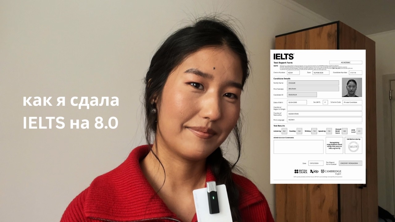 как я сдала IELTS на 8.0 за месяц подготовки?