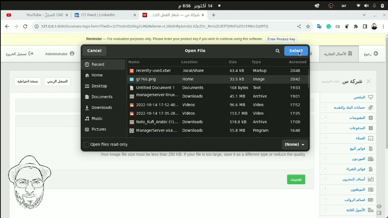 شرح برنامج محاسبي مجاني مفتوح المصدر ( مانجر )