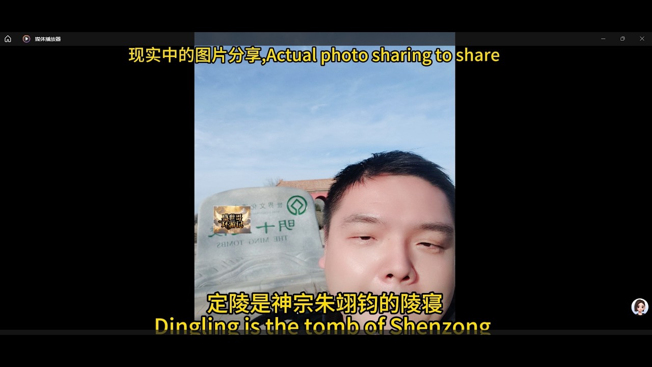 Tour Route & Real Photo Sharing of the Ming Tombs in Beijing, China