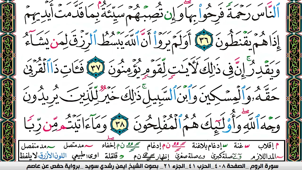 ايمن سويد  صفحة رقم     408