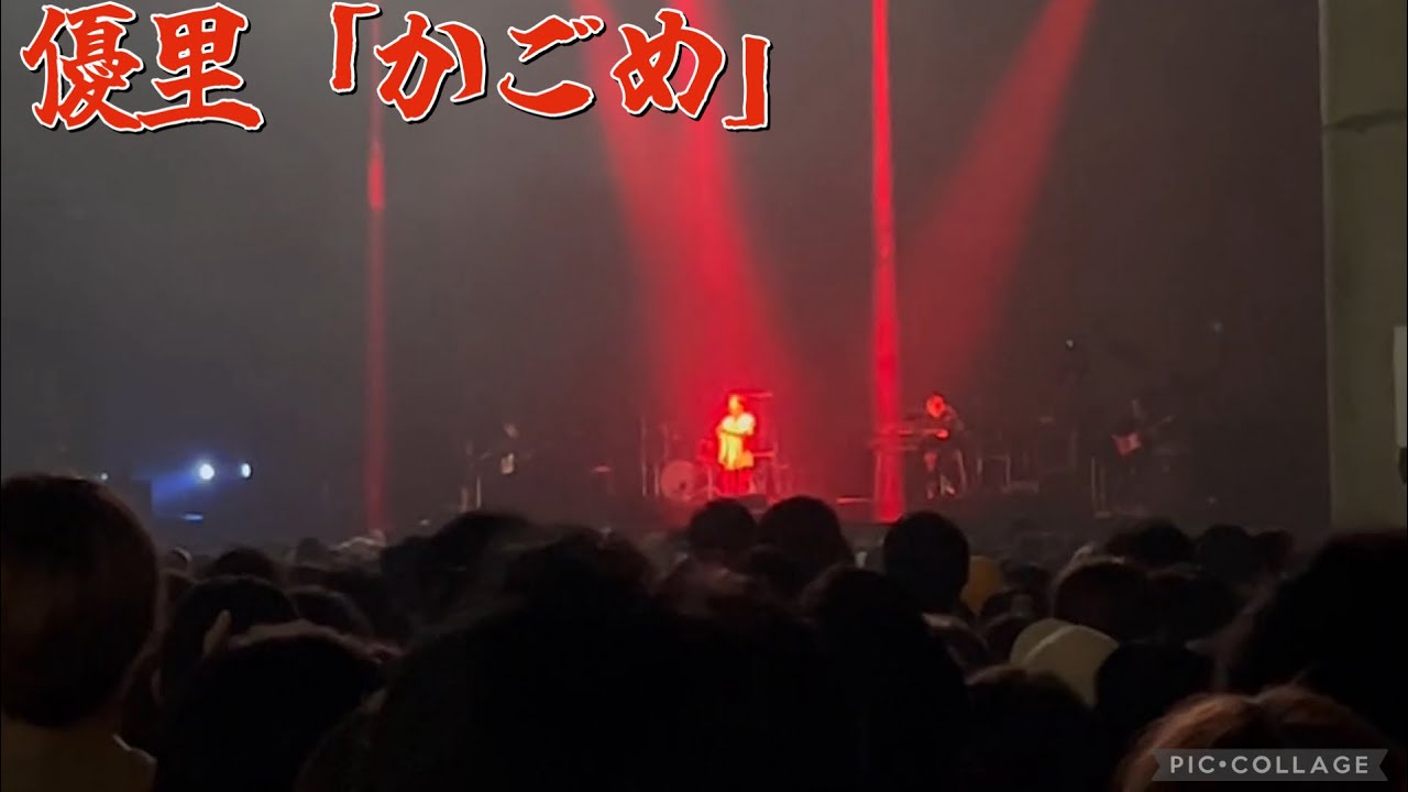 優里「かごめ」 at Summer Sonic 2022 in Tokyo#優里 #かごめ #サマソニ #shorts #music 