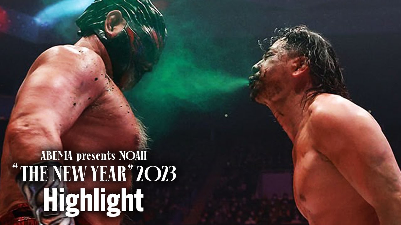 SHINSUKE NAKAMURA vs. GREAT MUTA HIGHLIGHT【THE NEW YEAR 2023】#noah_ghc #wrestling #highlights #wwe