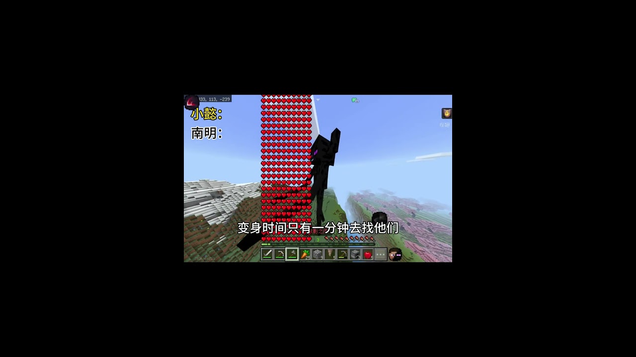 【我的世界】泰坦生物追杀！当我的两位好友会来追杀我，但我们可以变身泰坦#我的世界 #我的世界生存 #奶油