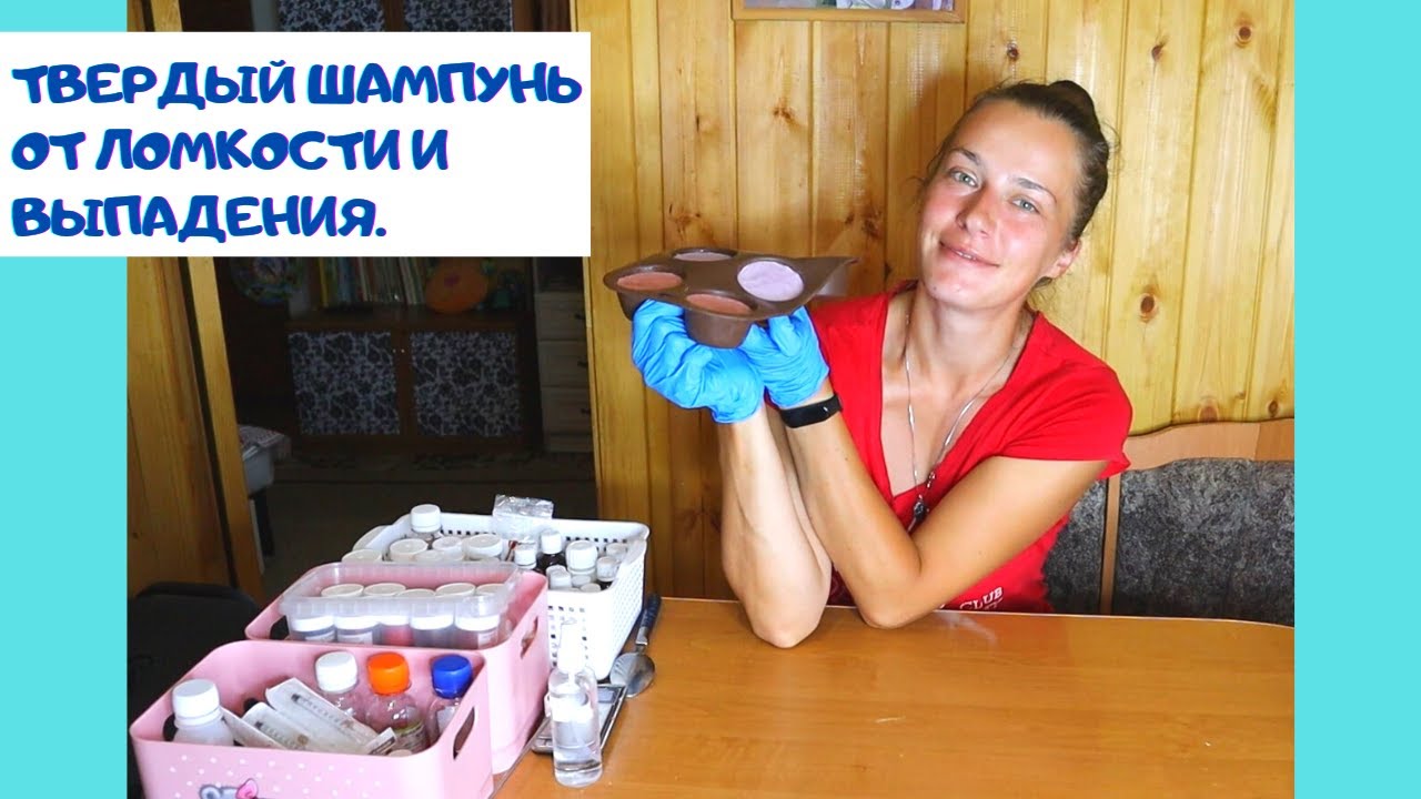 ТВЕРДЫЙ ШАМПУНЬ ОТ ЛОМКОСТИ И ВЫПАДЕНИЯ ВОЛОС.