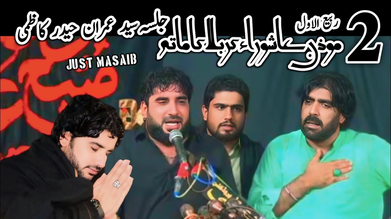 Jalsa Zakir Syed Imran Haider Kazmi | Zakir Rizwan Haider Qayamat | Majlis 