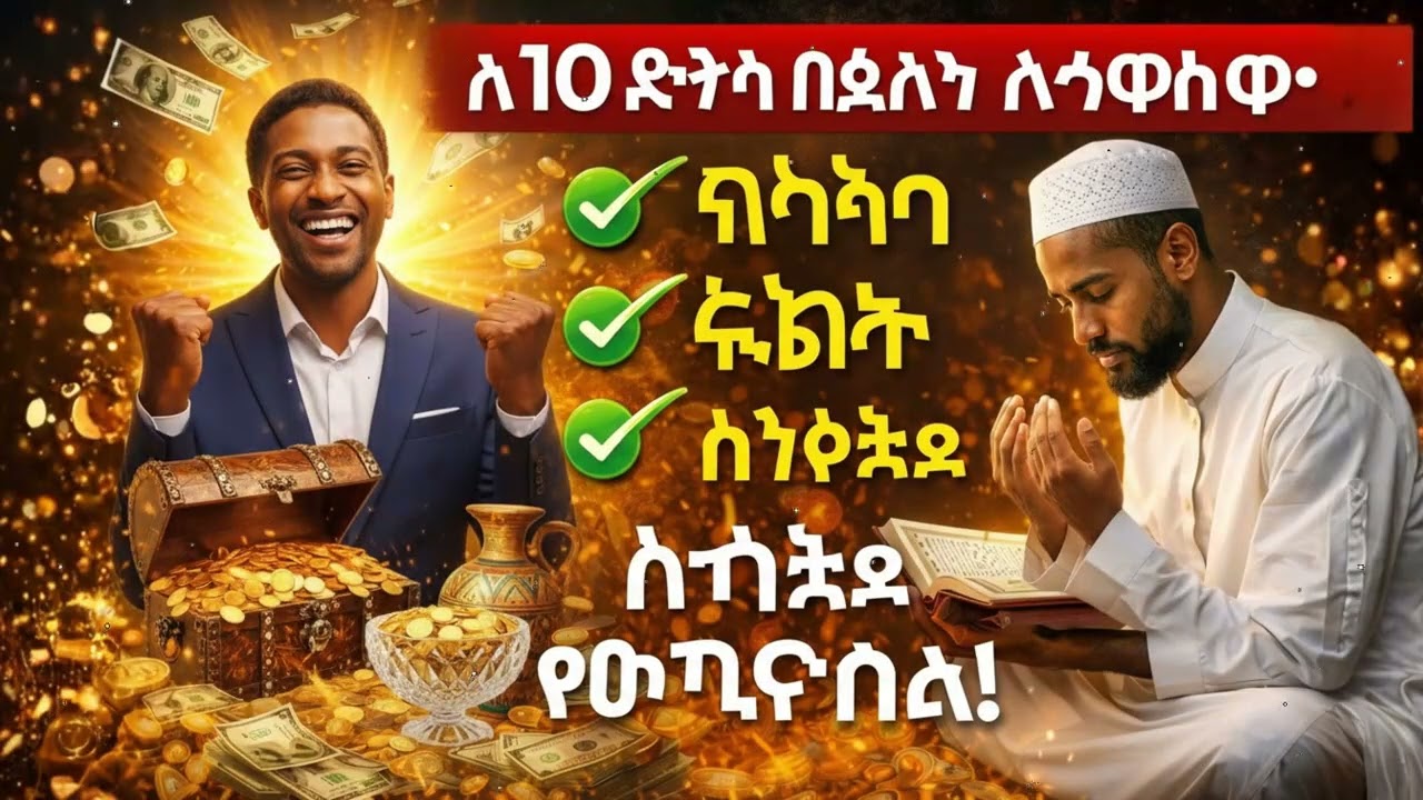 አሁን ያዳምጡ! የሬዝቅ መክፈቻ ሙሮታል ለጭንቀት መፍትሔ ይሆናል