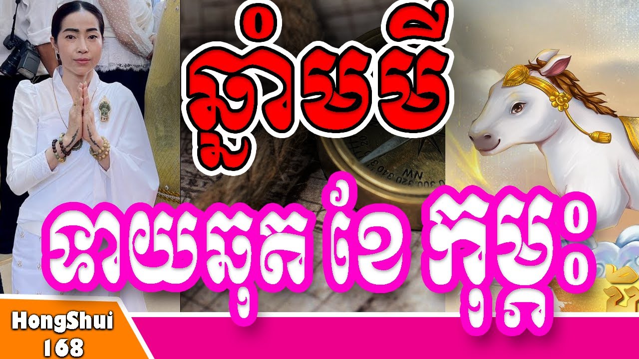 🧡កំពូលរាសីឆ្នាំមមី🧡រាសីប្រចាំខែកុម្ភៈ ទាយឆុតដោយ គ្រូបោះបៀ